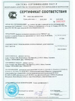 2012.05.24 Ступино - Профили поливинилхлоридные системы Rehau с использованием кальций-цинкового стабилизатора.