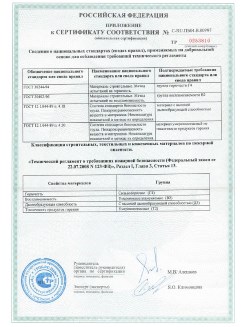 2013.08.27 Ступино - Полимерные профили системы Geneo.
