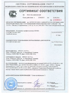 2014.05.28 Ступино - Пена монтажная однокомпонентная полиуретановая в аэрозольной упаковке.