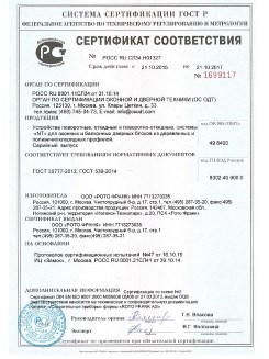2014.05.28 Ступино - Приложение к сертификаты, Пена монтажная однокомпонентная полиуретановая.