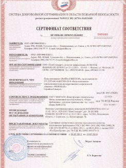 2015.10.21 Ступино - Устройства поворотные, откидные и поворотно-откидные, системы NT для оконных и балконных дверных блоков.